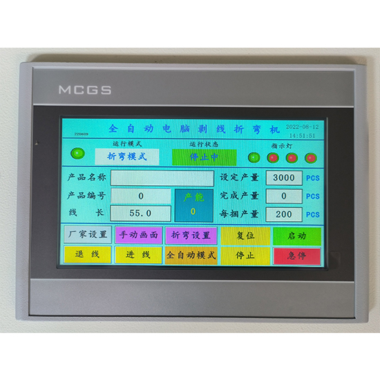 全自動電腦兩頭剝線折彎機